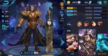 曹操新皮肤爆料名单最新,神秘爆料名单揭晓,全新形象即将亮相! 第1张 曹操新皮肤爆料名单最新,神秘爆料名单揭晓,全新形象即将亮相! 第1张