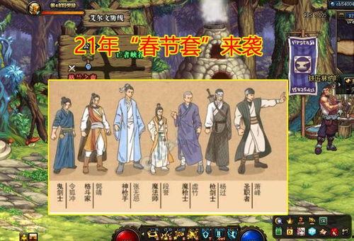 dnf舅舅党最新爆料春节套,惊喜连连,福利满满! 第3张 dnf舅舅党最新爆料春节套,惊喜连连,福利满满! 第3张