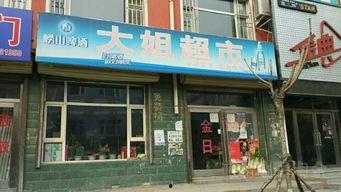 长春欧亚超市最新爆料 第1张 长春欧亚超市最新爆料 第1张